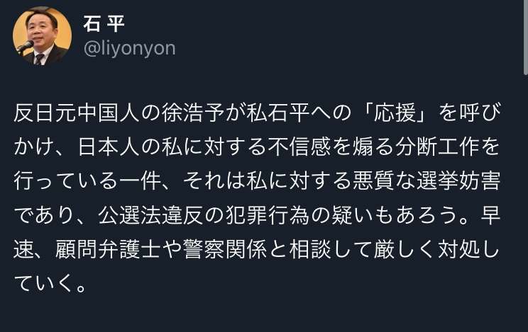 「日本に帰化したか、政治家は全員出自を明らかにすべき」中国出身で参院選初当選の石平氏