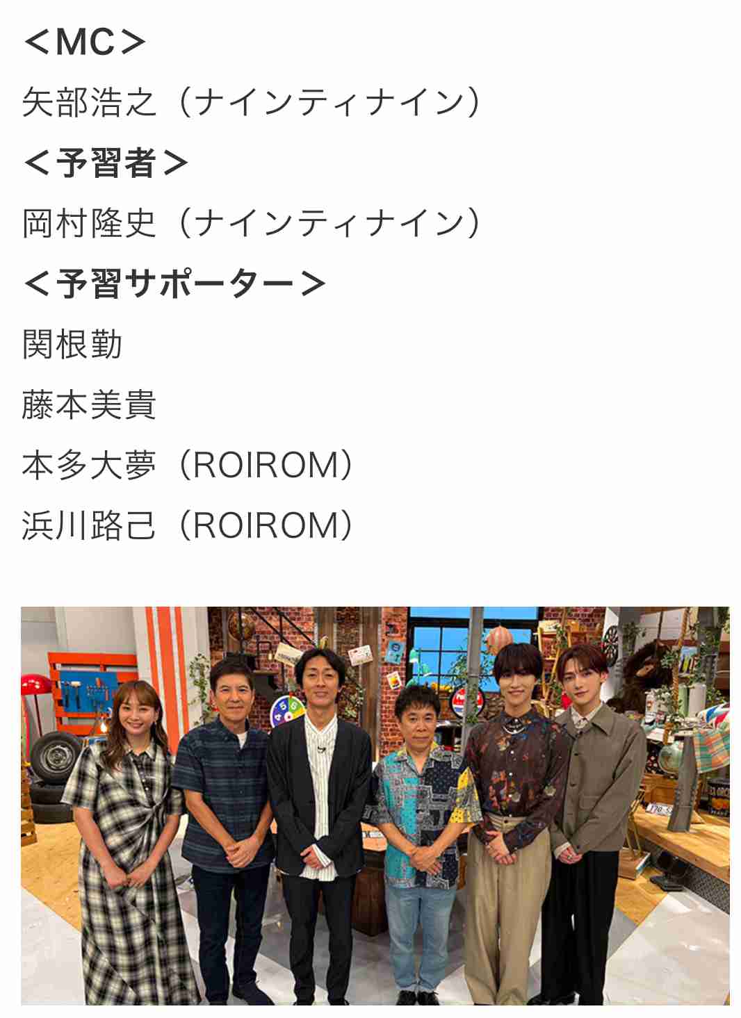 【ファントピ】ROIROMについて話そう【アンチ厳禁】