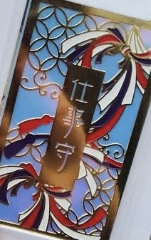 【運気アップ】開運グッズ買ったことある人！【実際どう？】