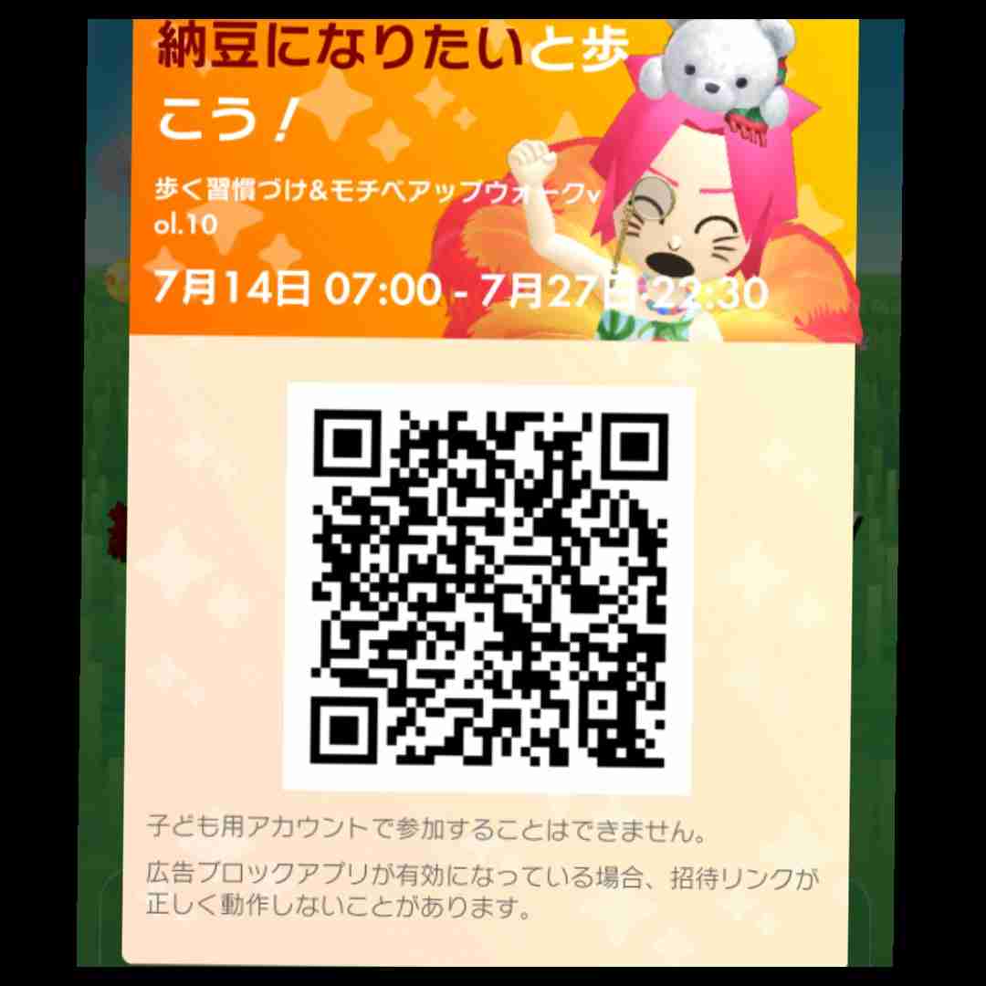 Pikmin Bloom（ピクミンブルーム）ピクミンとおでかけしよう🌻Part21