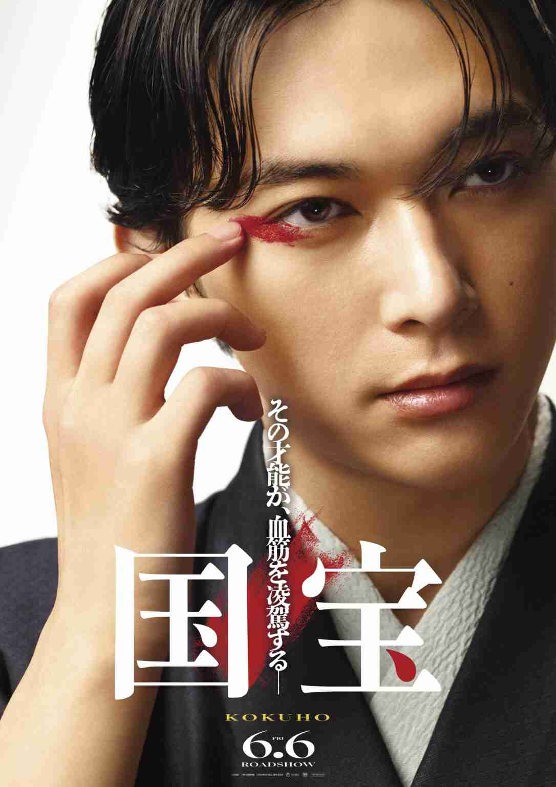 吉沢亮「国宝」興収32億6795万円、動員231万8016人 25年公開邦画実写NO.1