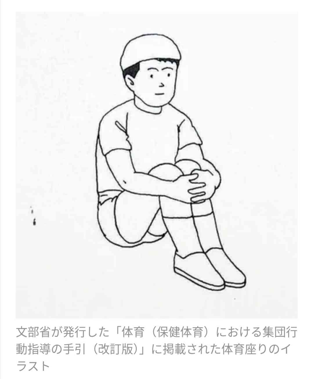 「いまだに体育座りなんて軍隊か！」中1娘が5月の体育館で90分。学校行事での「待機姿勢」に抗議する親はモンペ？