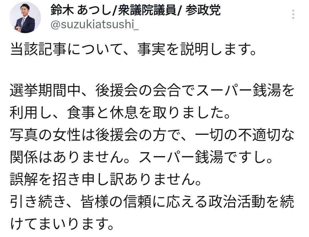 《妻は里帰り出産中》“参政党ナンバー2”国会議員（36）が“期日前不倫”「ロングヘア女性と浴衣姿で同じ部屋に一晩…」