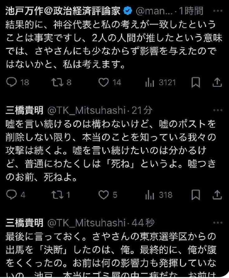 《妻は里帰り出産中》“参政党ナンバー2”国会議員（36）が“期日前不倫”「ロングヘア女性と浴衣姿で同じ部屋に一晩…」