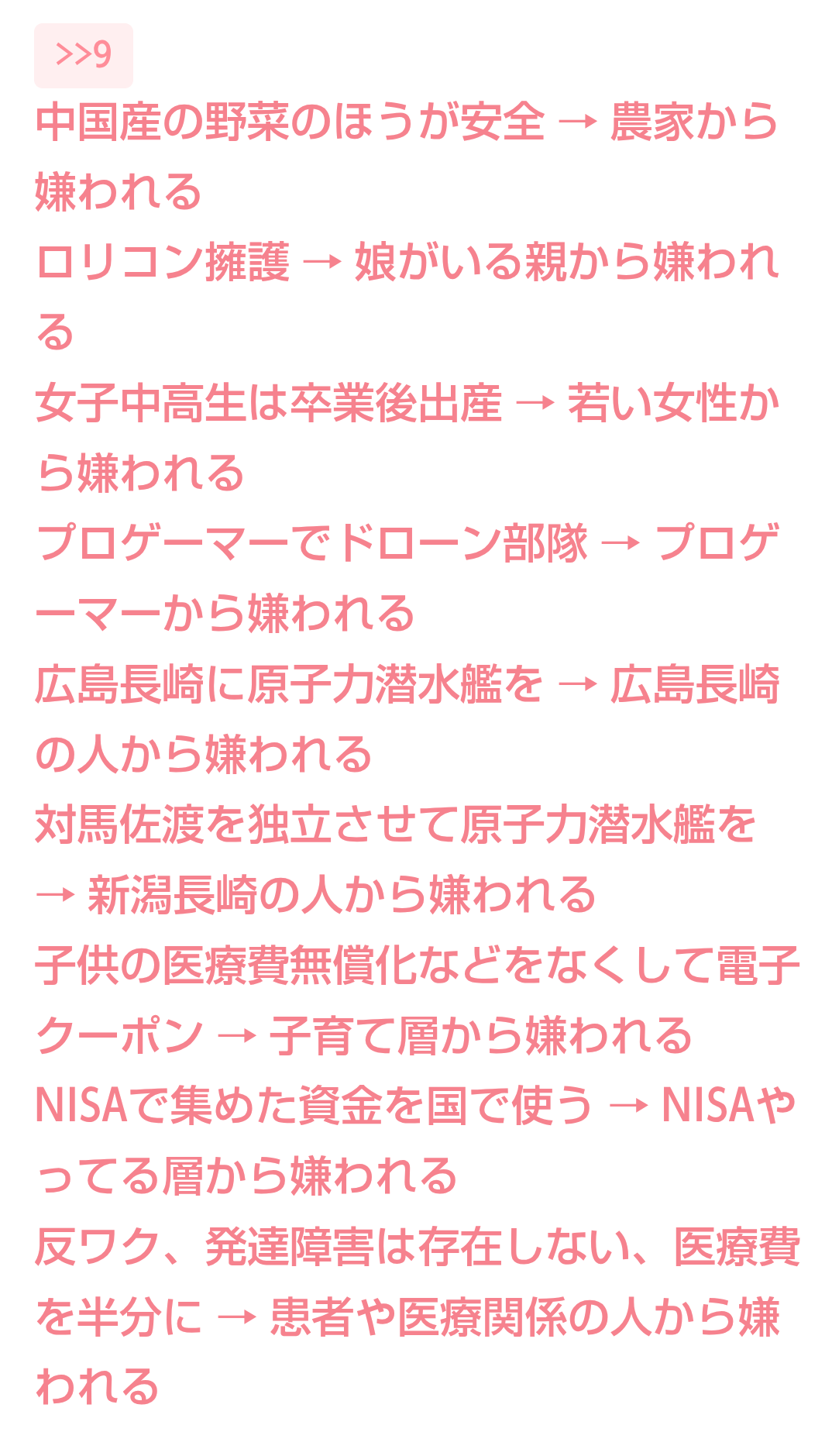 《妻は里帰り出産中》“参政党ナンバー2”国会議員(36)が“期日前不倫”「ロングヘア女性と浴衣姿で同じ部屋に一晩…」
