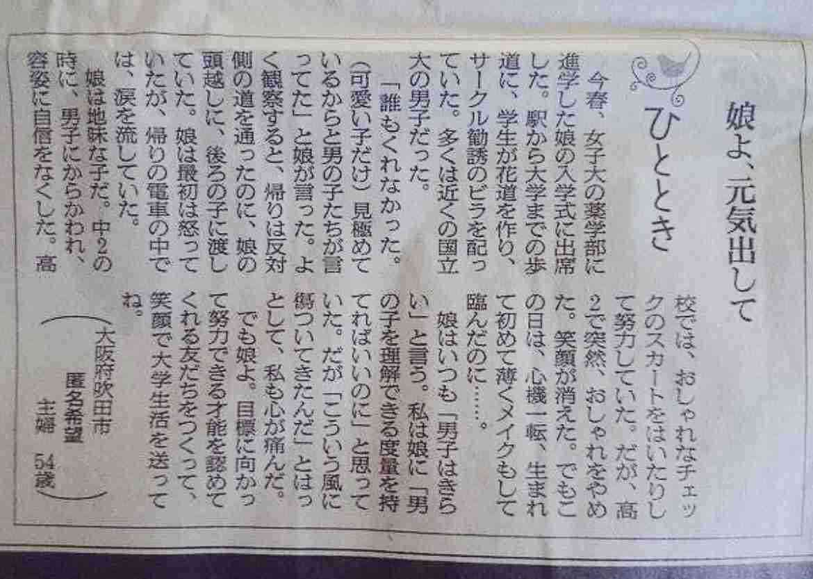 大学のサークルは顔採用があるって本当?