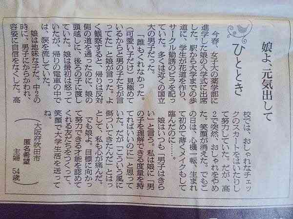 大学のサークルは顔採用があるって本当?
