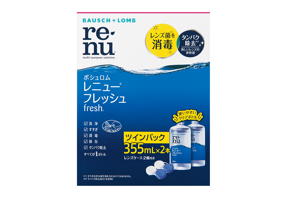 コンタクト洗浄液のおすすめ