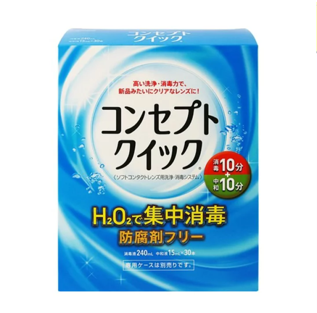 コンタクト洗浄液のおすすめ