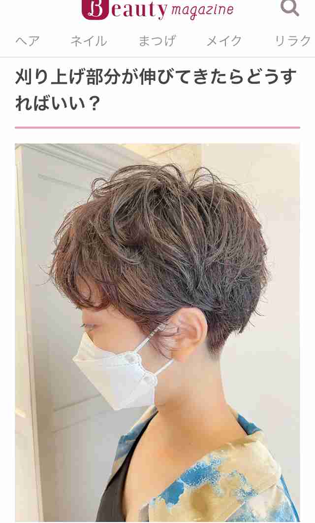 ショートヘアの襟足の髪が浮く😮‍💨