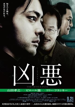 実話が元になった映画