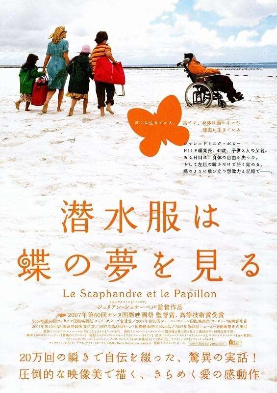 実話が元になった映画