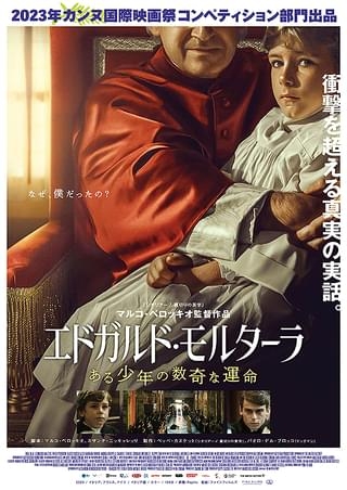 実話が元になった映画