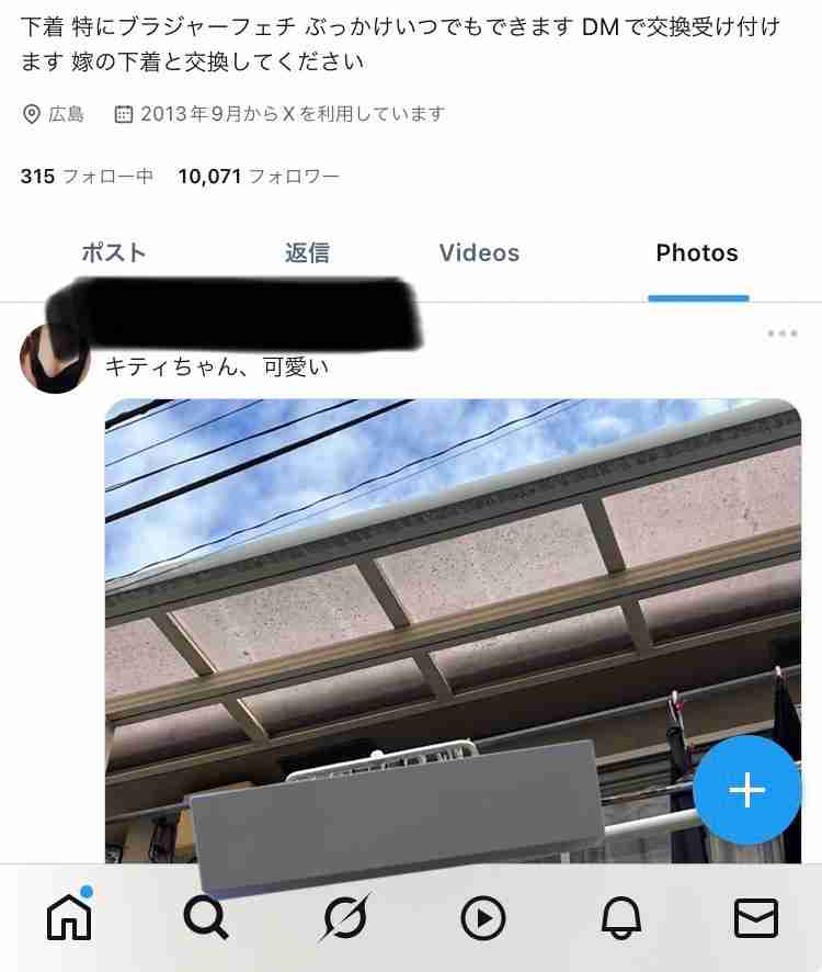 干してある下着を勝手に撮影するSNSアカウントに批判殺到…弁護士は「プライバシー権侵害となる可能性」と指摘