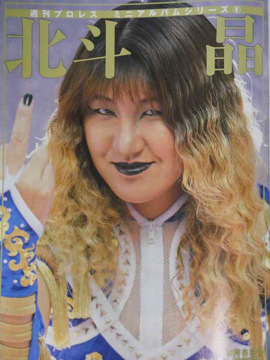 北斗晶　大柄共演者とのショット披露「小さく見える　最高～!! 」と喜ぶ　ダイエット成果も