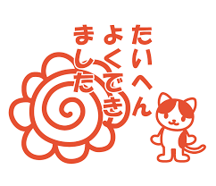 絵文字で私がどこの都道府県民なのか分かってくれた人はプラス Part2