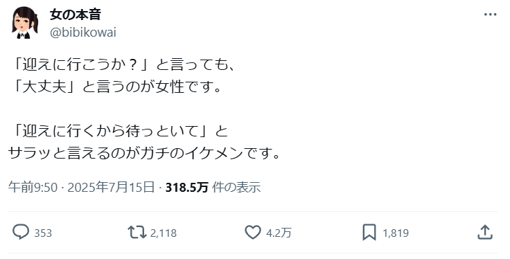 「イヤよイヤよも好きのうち」を信じる男性はなぜ多いのか? 性的同意をめぐる誤解の歴史