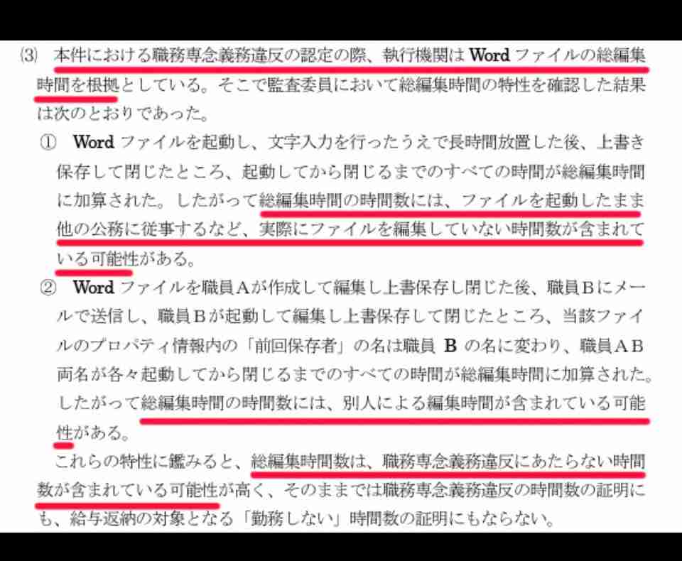 「クレーム電話鳴り止まず県政担当から外れた」兵庫・斎藤知事　会見で記者が異例の訴え…明かされた“被害”にネット騒然