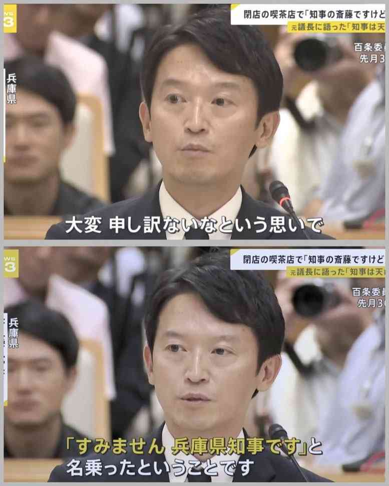 「クレーム電話鳴り止まず県政担当から外れた」兵庫・斎藤知事　会見で記者が異例の訴え…明かされた“被害”にネット騒然