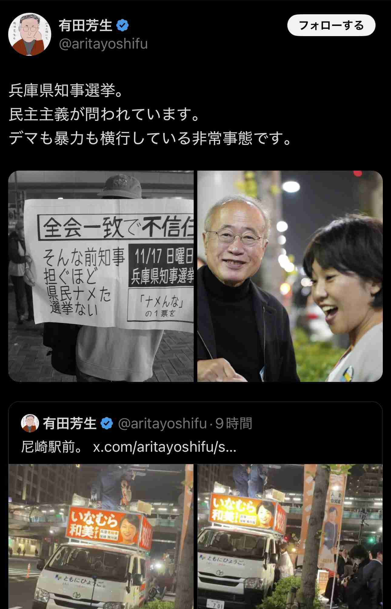 「クレーム電話鳴り止まず県政担当から外れた」兵庫・斎藤知事　会見で記者が異例の訴え…明かされた“被害”にネット騒然