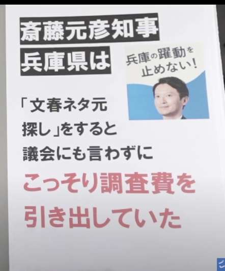「クレーム電話鳴り止まず県政担当から外れた」兵庫・斎藤知事　会見で記者が異例の訴え…明かされた“被害”にネット騒然