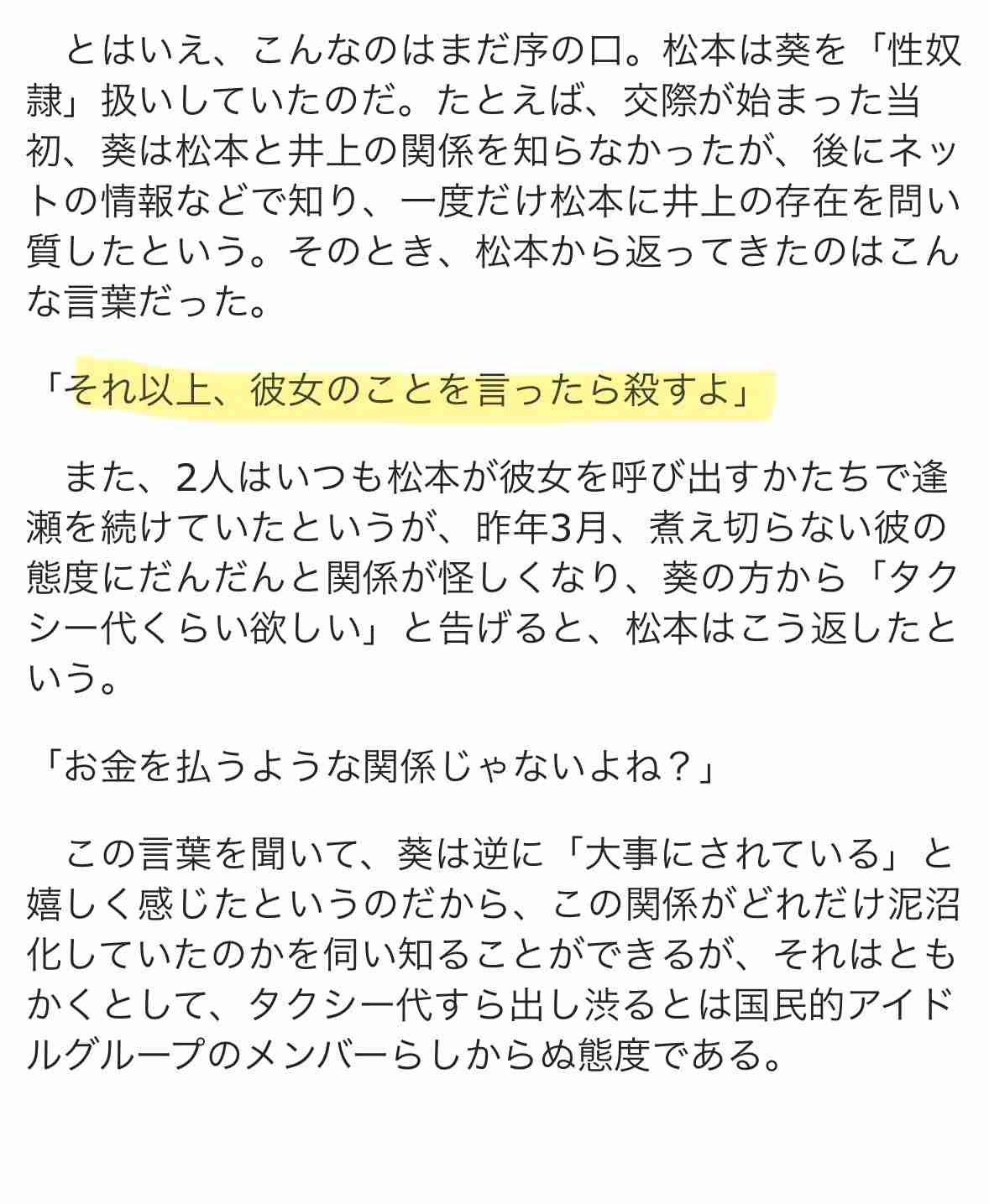 松本潤が明かした結婚願望「なくないよ」したい気持ちは「ある時もあったし…」