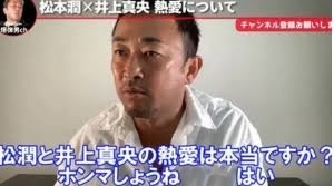 松本潤が明かした結婚願望「なくないよ」したい気持ちは「ある時もあったし…」