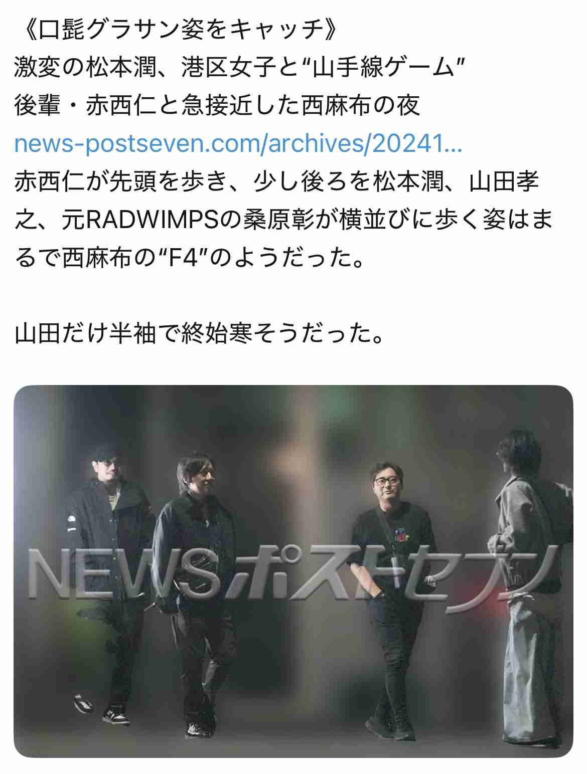 松本潤が明かした結婚願望「なくないよ」したい気持ちは「ある時もあったし…」