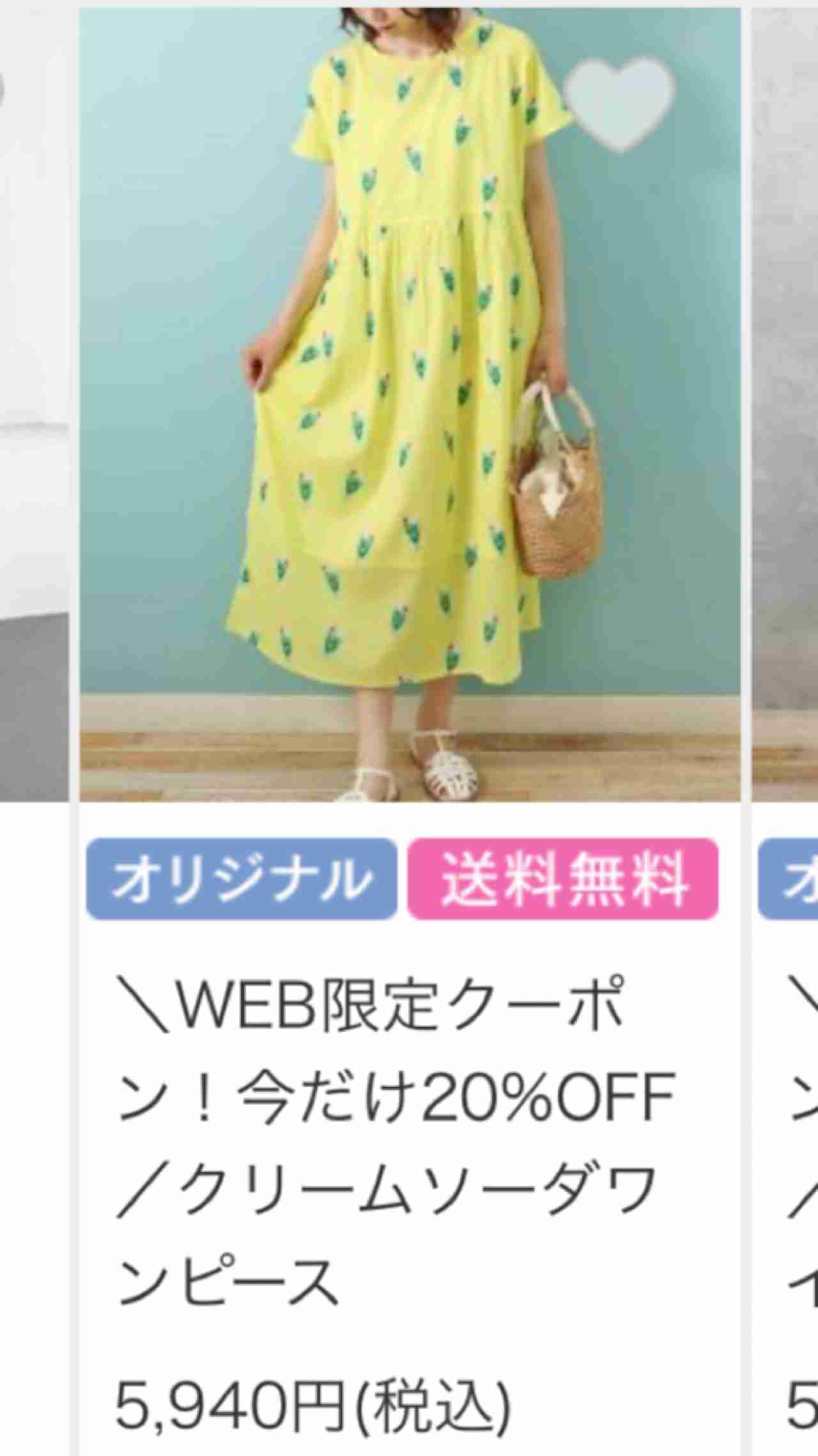 そんなに高くないけど買うか買わないか迷ってる物　パート2
