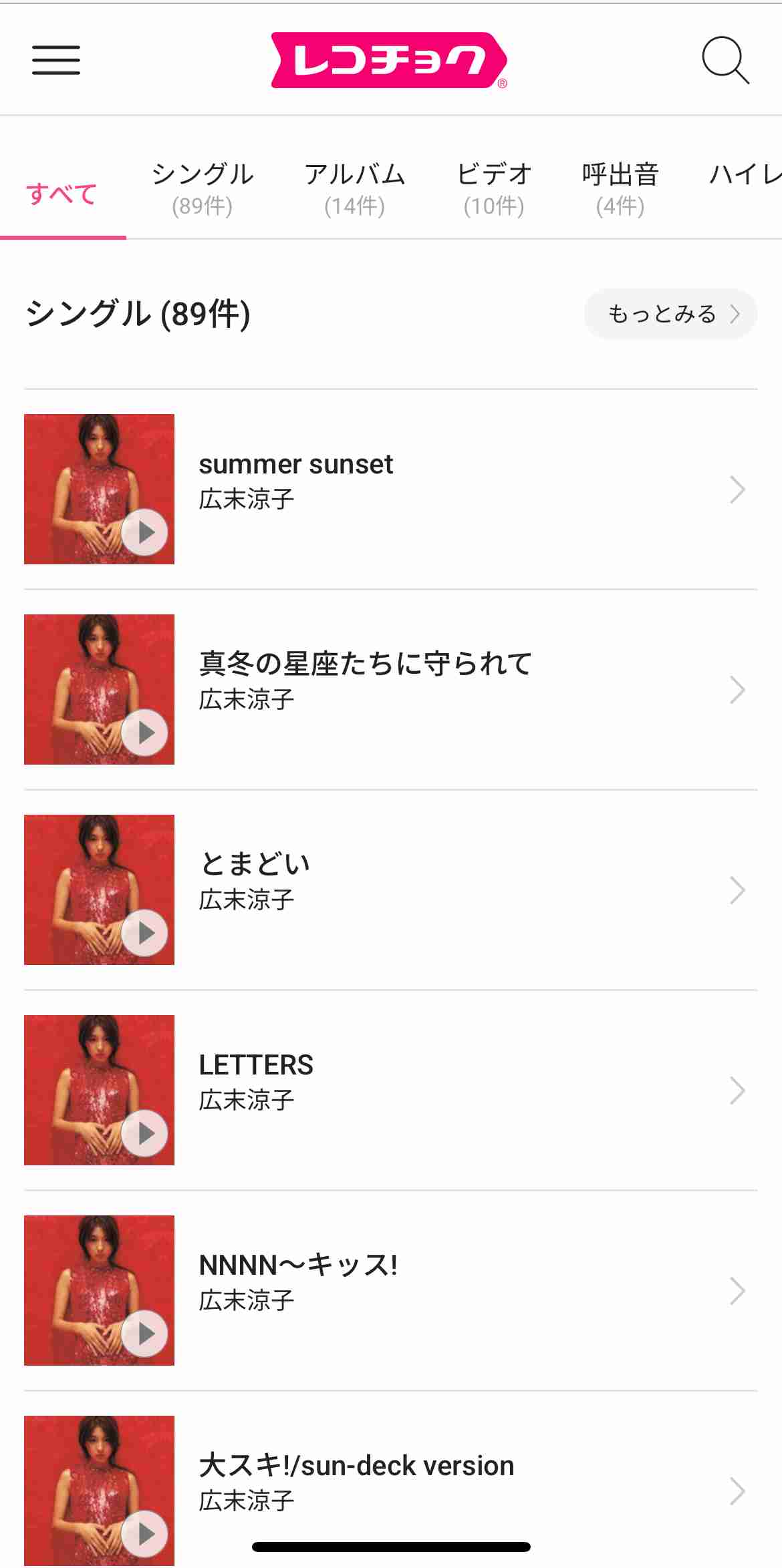 広末涼子さんの任意捜査”実況見分”始まる 新東名で起きた追突事故原因など現場で聞き取り＝静岡県警　