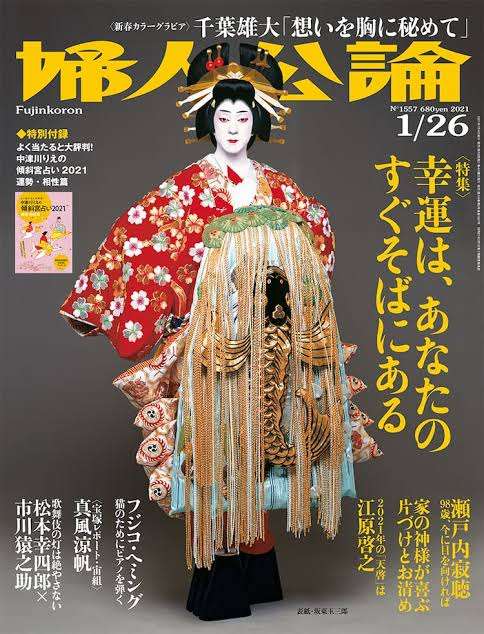 “第二の松たか子”に? 團十郎長女「市川ぼたん」に歌舞伎ファンが熱視線 「恋心を抑え込むけなげな少女を情感たっぷりに演じている」