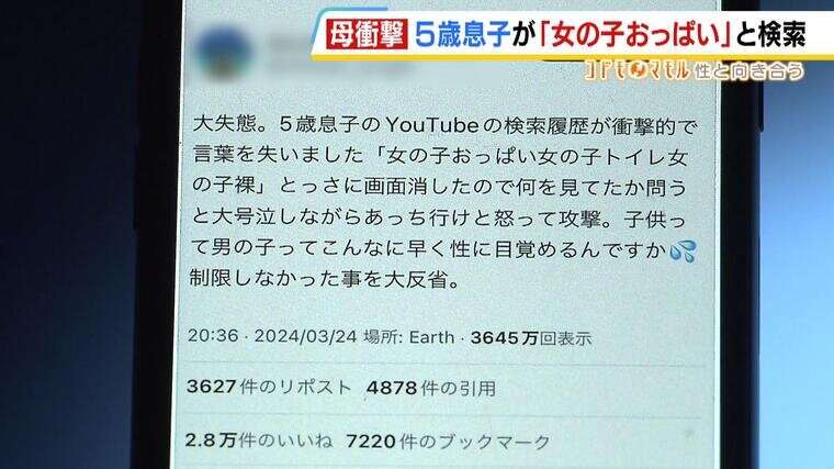 「混浴ルールは絶対なんです」5歳の息子に「年齢確認」を求めたスーパー銭湯。シングルマザーの不満【専門家解説】