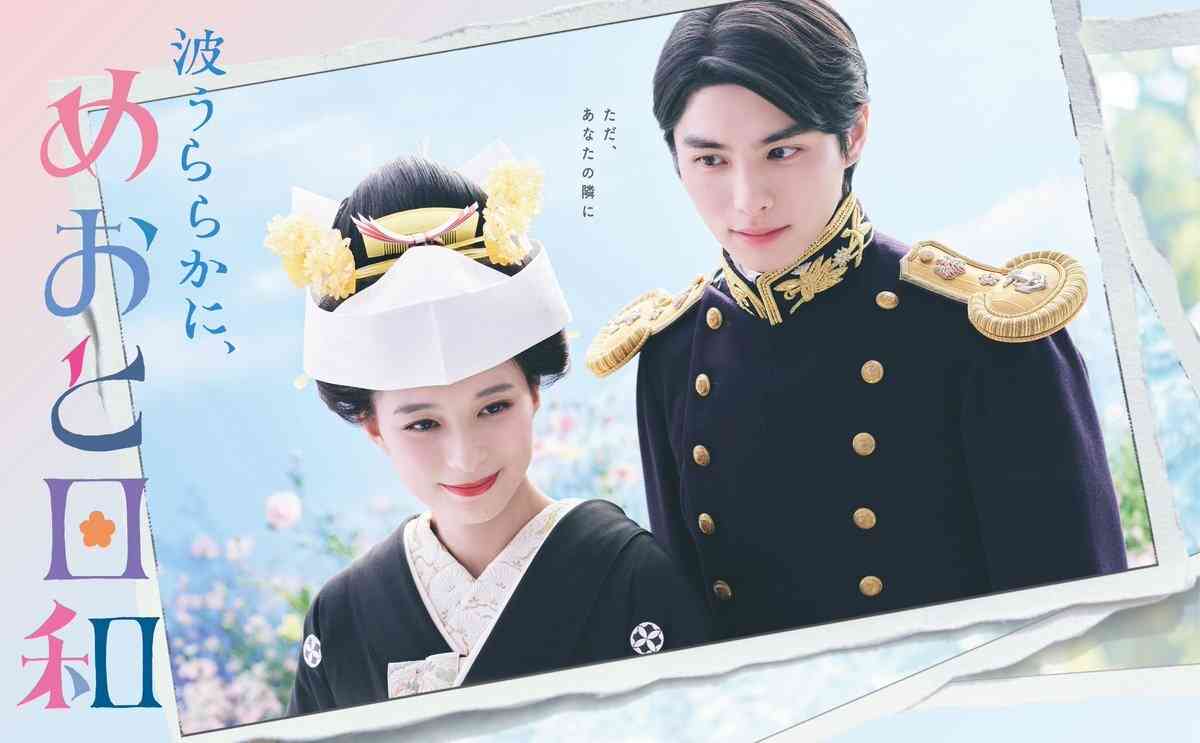 ドラマ「波うららかに、めおと日和」が好き【アンチ厳禁】