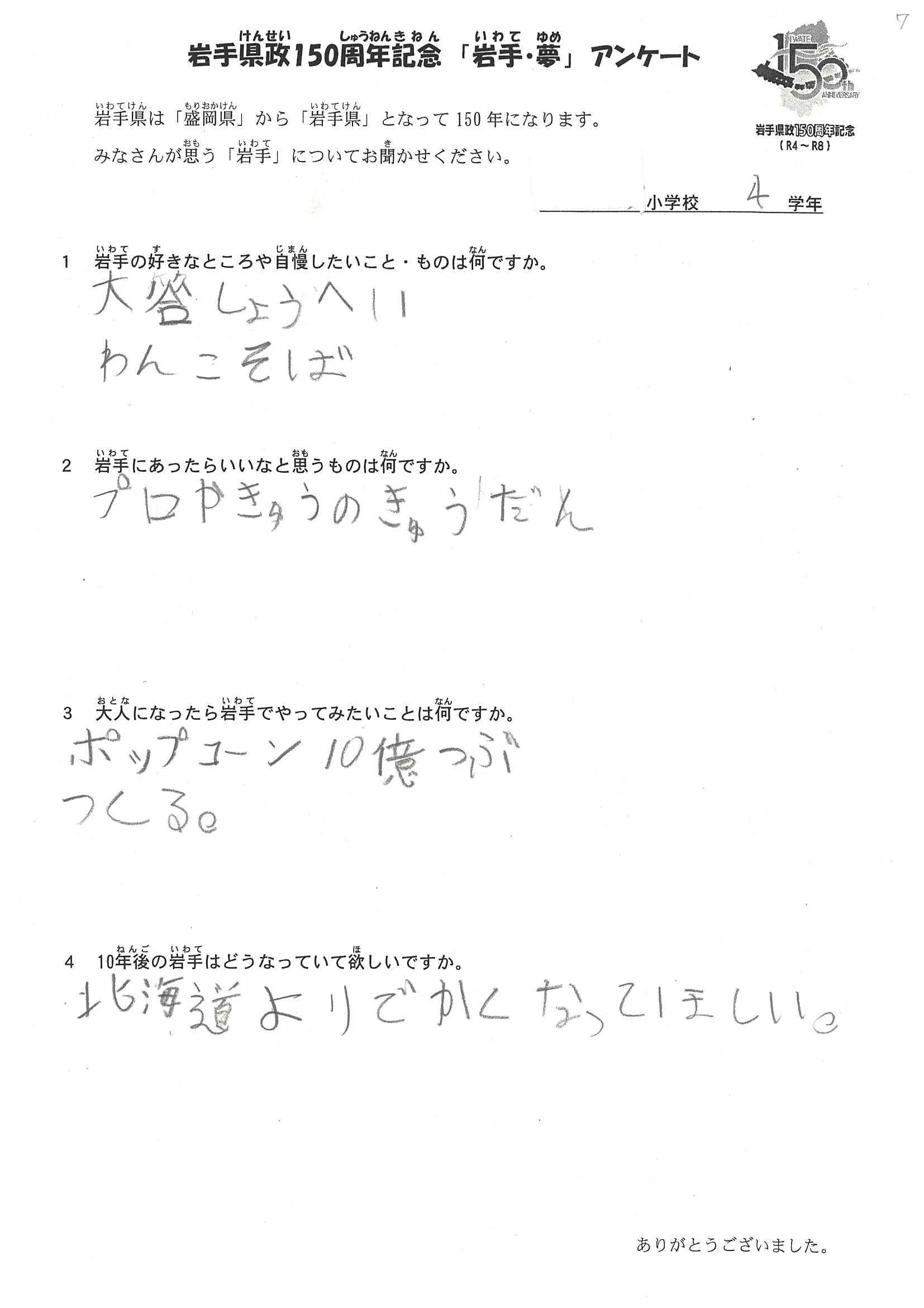 【参院選】山尾志桜里氏がＸ削除「小5男子が…女性天皇と選択的夫婦別姓」ツッコミ殺到していた