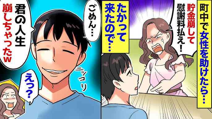 慰謝料請求したことある方