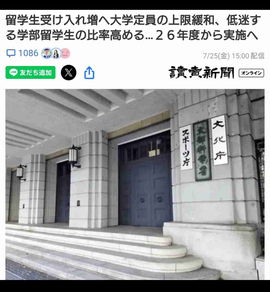石破首相「だれがここまで自民党を駄目にしたんだ」