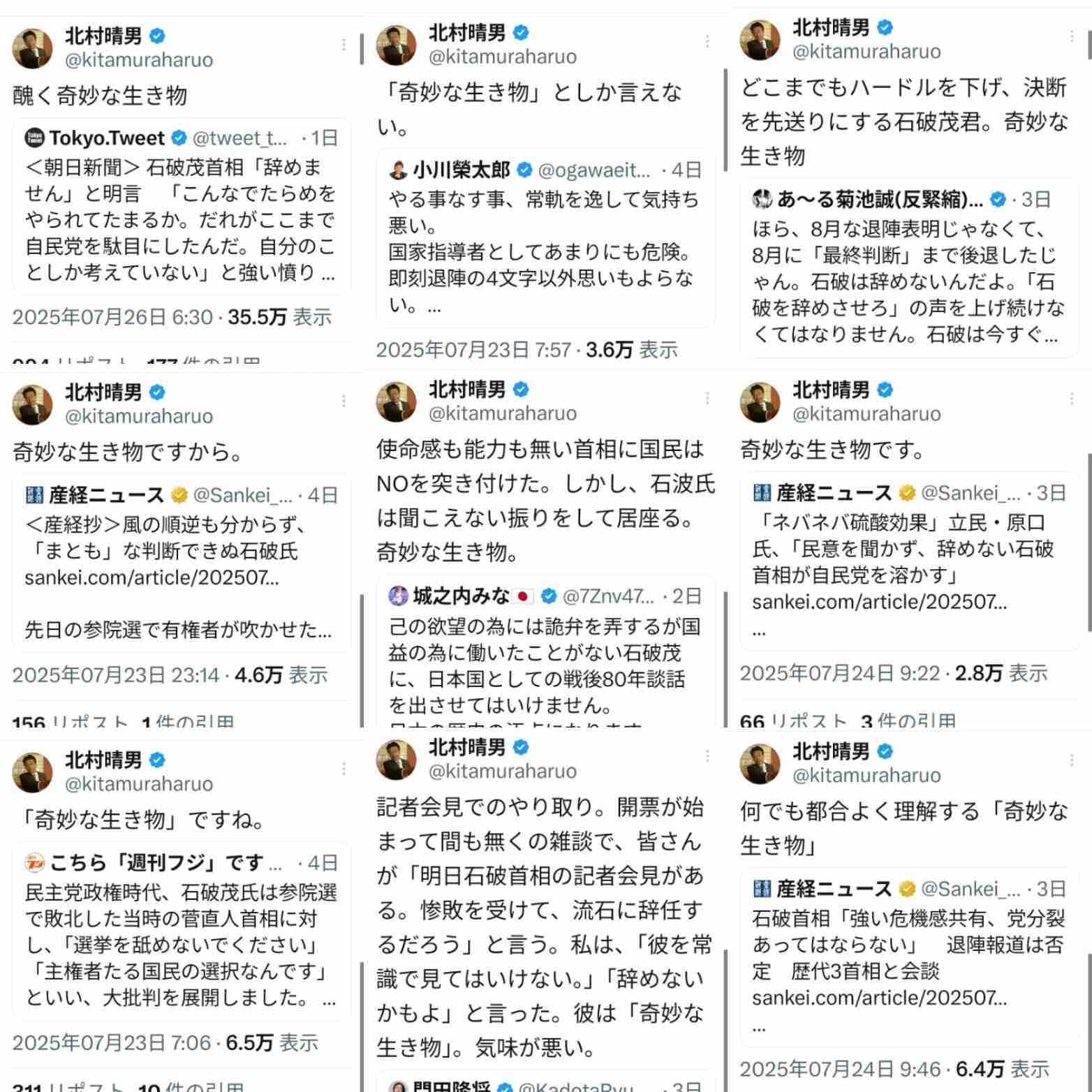 石破首相「だれがここまで自民党を駄目にしたんだ」