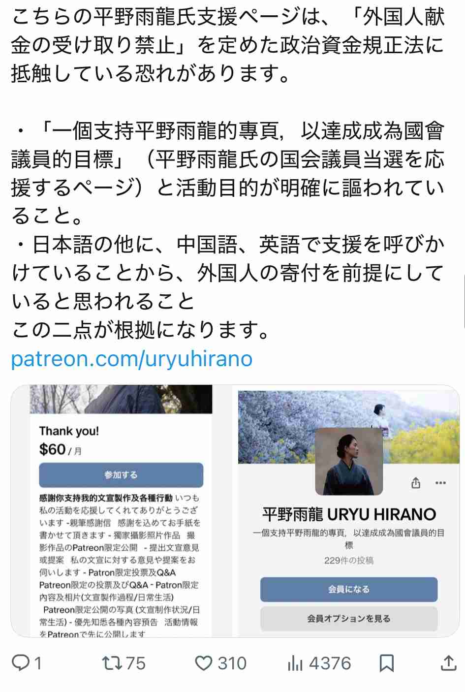 石破首相「だれがここまで自民党を駄目にしたんだ」