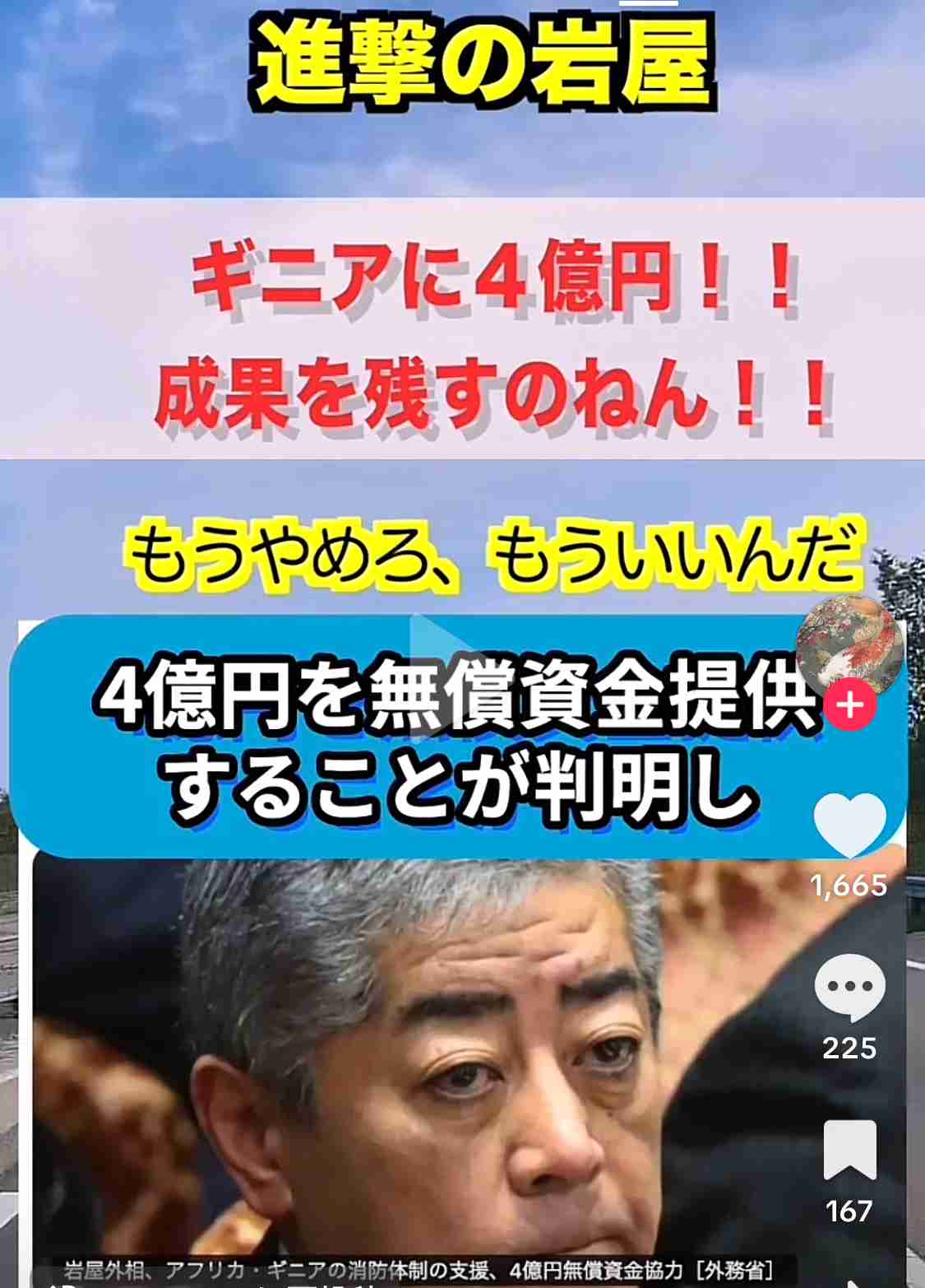 石破首相「だれがここまで自民党を駄目にしたんだ」