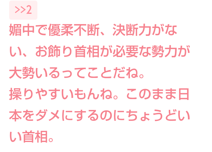 石破首相「だれがここまで自民党を駄目にしたんだ」