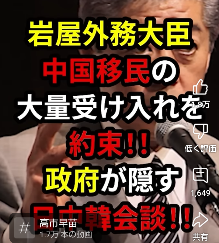 石破首相「だれがここまで自民党を駄目にしたんだ」