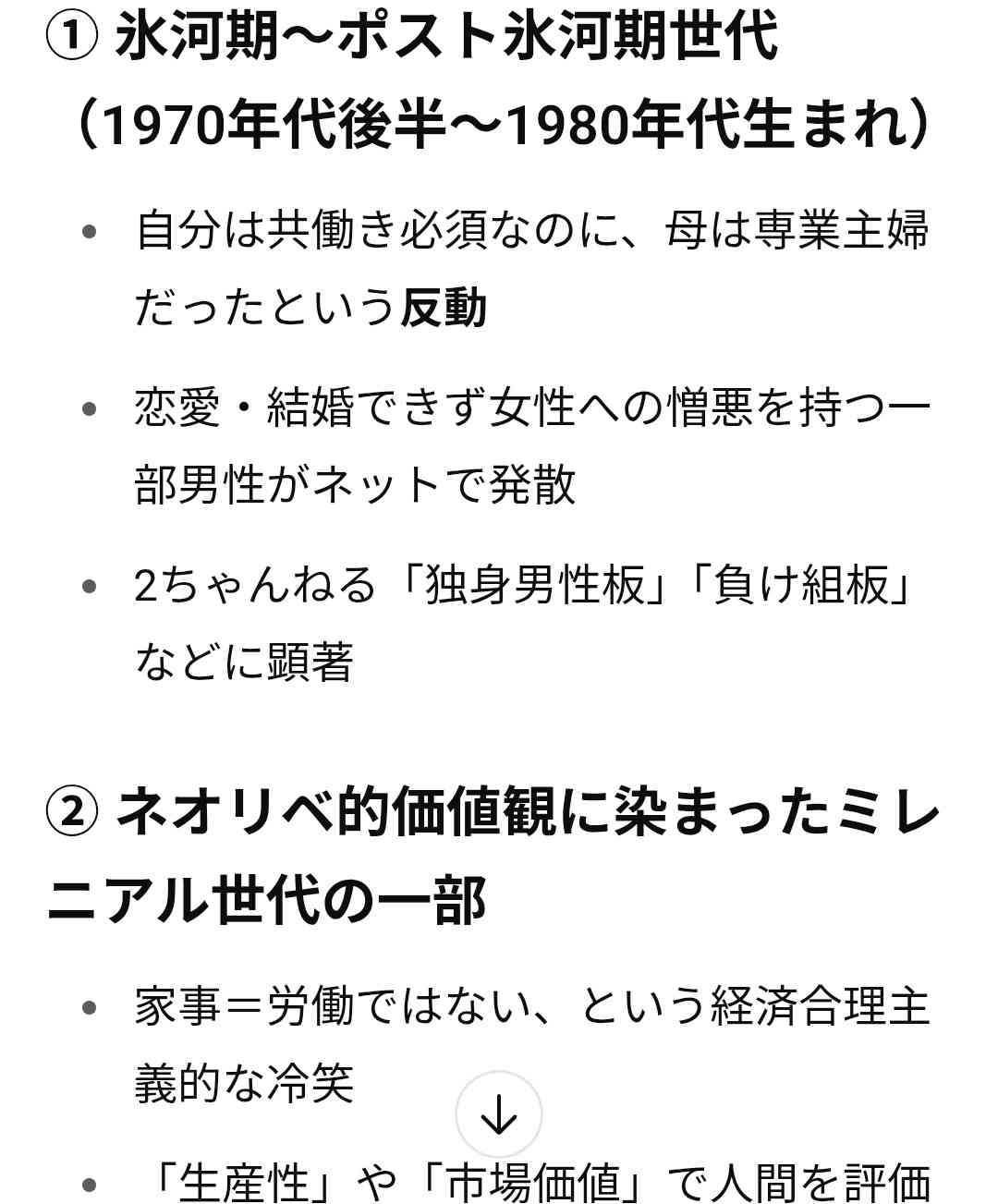 石破首相「だれがここまで自民党を駄目にしたんだ」