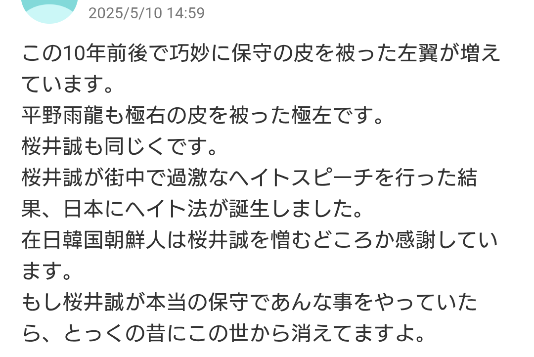 石破首相「だれがここまで自民党を駄目にしたんだ」
