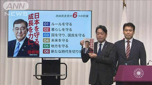 石破首相「だれがここまで自民党を駄目にしたんだ」