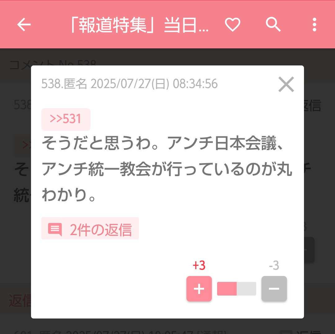 石破首相「だれがここまで自民党を駄目にしたんだ」