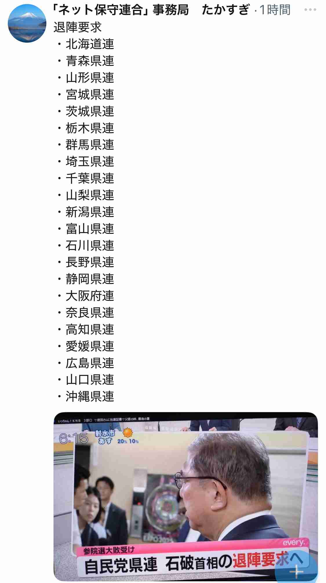 石破首相「だれがここまで自民党を駄目にしたんだ」