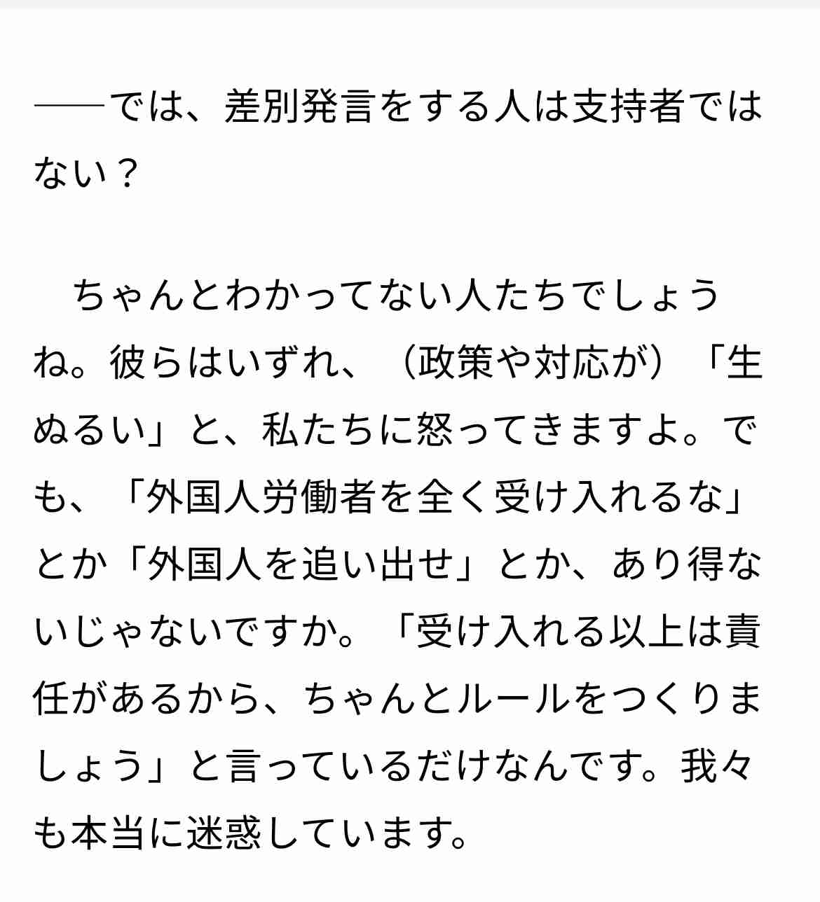 石破首相「だれがここまで自民党を駄目にしたんだ」