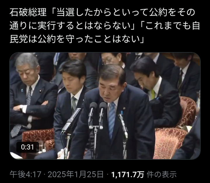 石破首相「痛恨の極み。深くお詫び」与党過半数割れの参院選結果受け続投を表明「国政に停滞招かない」