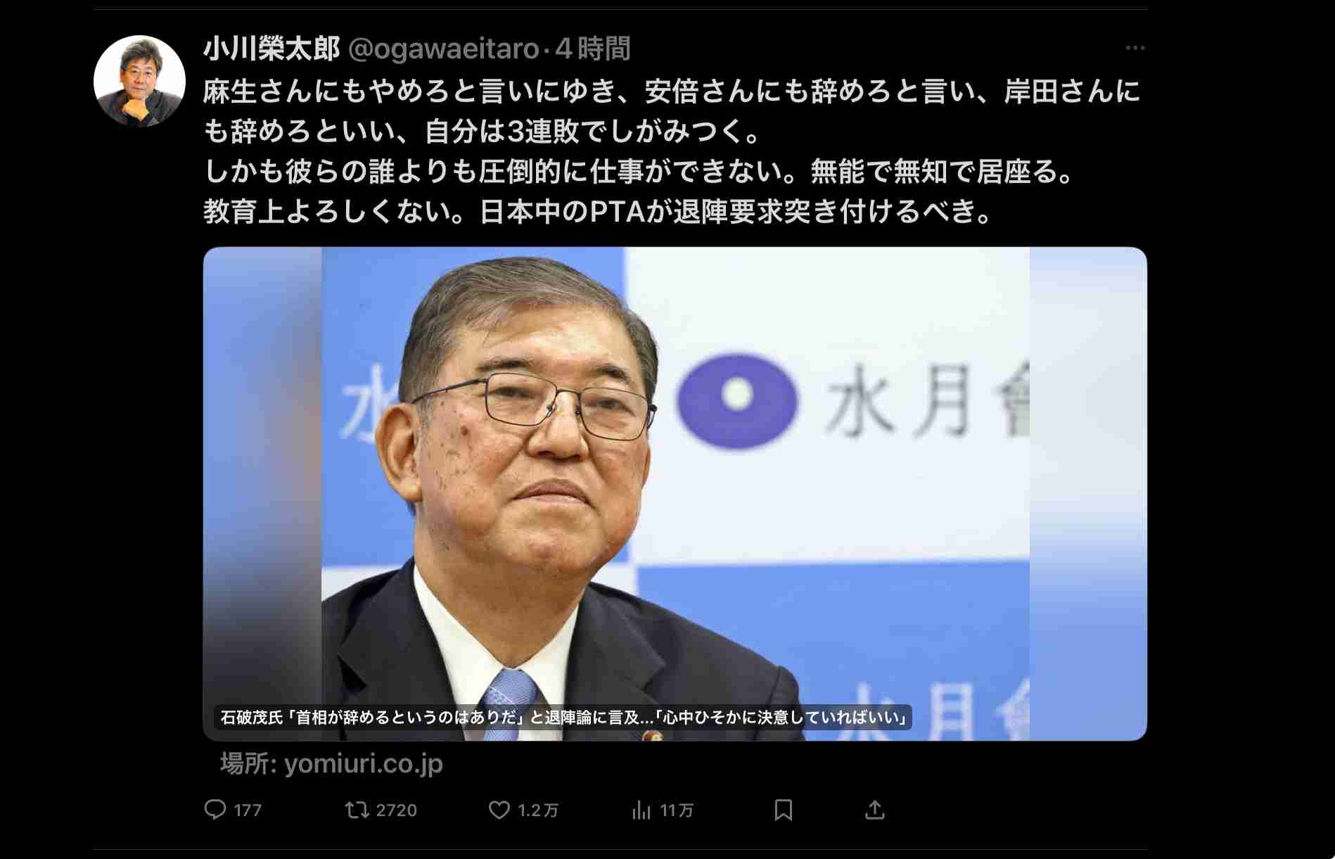 石破首相「痛恨の極み。深くお詫び」与党過半数割れの参院選結果受け続投を表明「国政に停滞招かない」