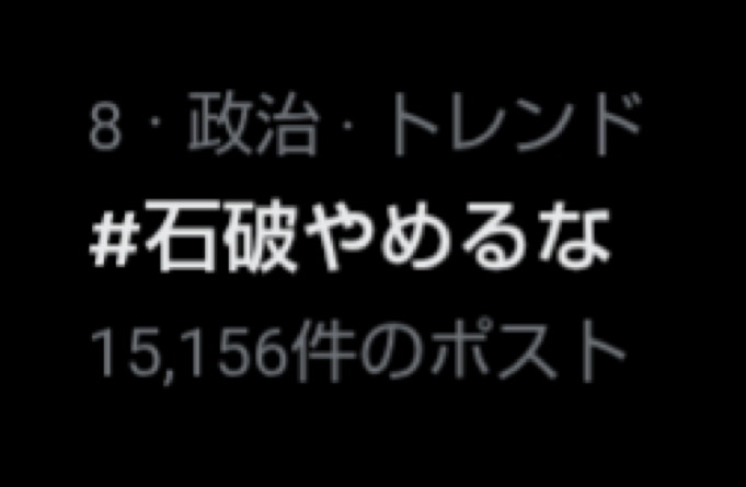 石破首相「痛恨の極み。深くお詫び」与党過半数割れの参院選結果受け続投を表明「国政に停滞招かない」
